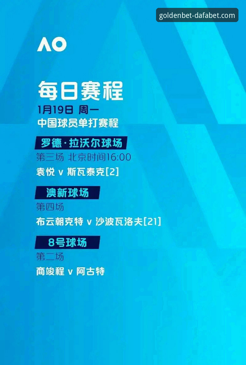 湖人锁定季后赛与太平洋赛区冠军详解——dafabet黄金版观赛体验分享